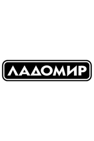 Ладомир